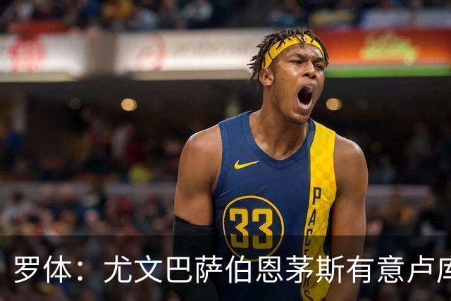 罗体：尤文巴萨伯恩茅斯有意卢库米，博洛尼亚要价至少2000万欧