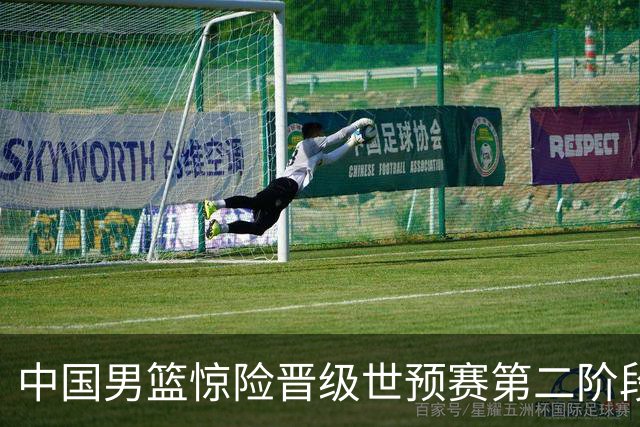 中国男篮惊险晋级世预赛第二阶段 杨瀚森表现低于预期