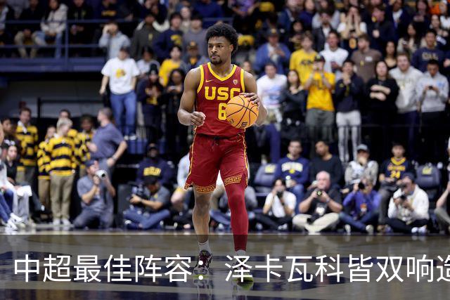 中超最佳阵容：泽卡瓦科皆双响造大胜 韦世豪梅开二度+绝杀