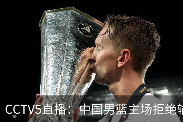 CCTV5直播：中国男篮主场拒绝输球，全力击败日本，杨瀚森遭针对，郭士强这一招绝了